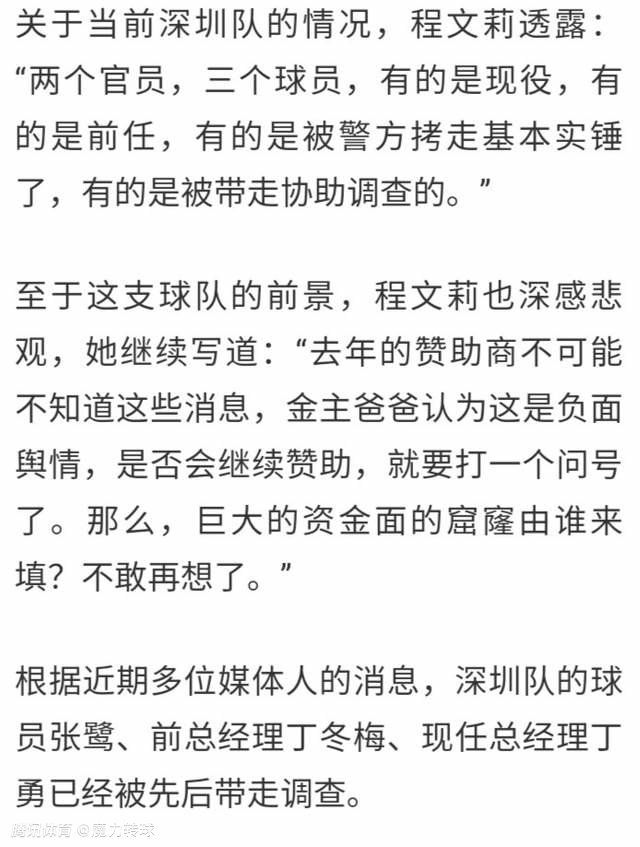 以此同时，拜仁、切尔西、曼联都在关注着迈尼昂。